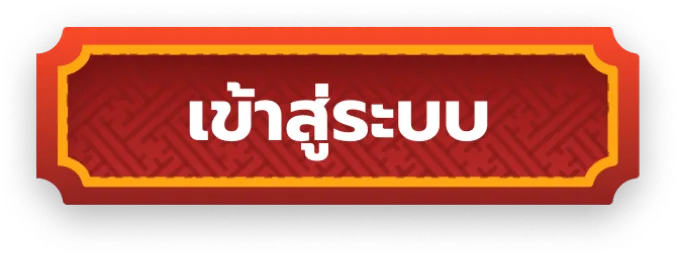 pgbigwin888 เข้าสู่ระบบ